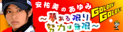 片岡安祐美 オフィシャルブログ 「安祐美のあゆみ 〜夢ある限り、努力は無限〜」 Powered by Ameba